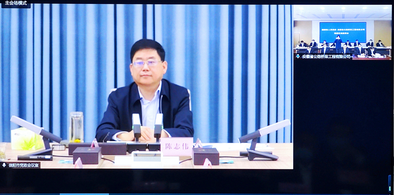 公司黨委書記、董事長錢申春與信陽市長陳志偉舉行視頻會談2